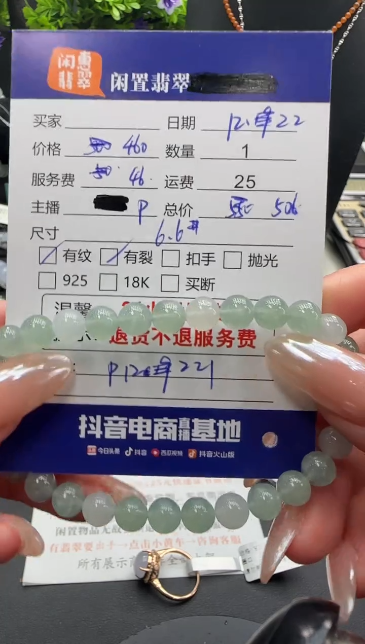 未镶嵌手串翡翠上**水翡翠珠串