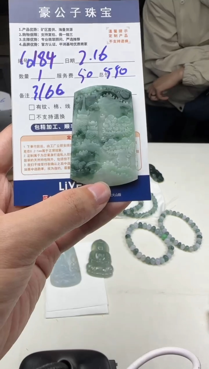 【闪购商品】定制翡翠未镶嵌 10184（发货一个）