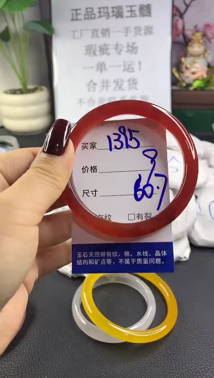 手镯玛瑙/玉髓未镶嵌1395