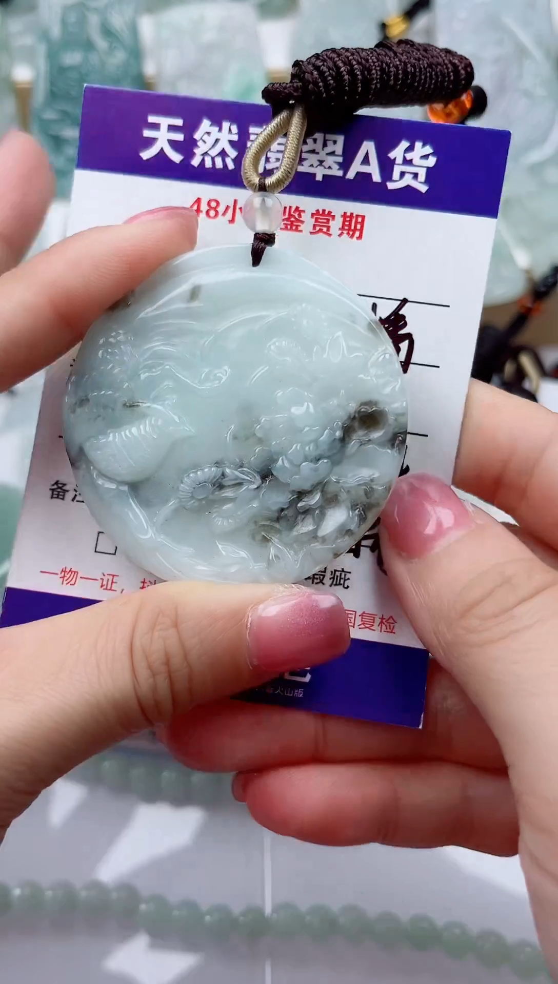 颈饰未镶嵌翡翠               