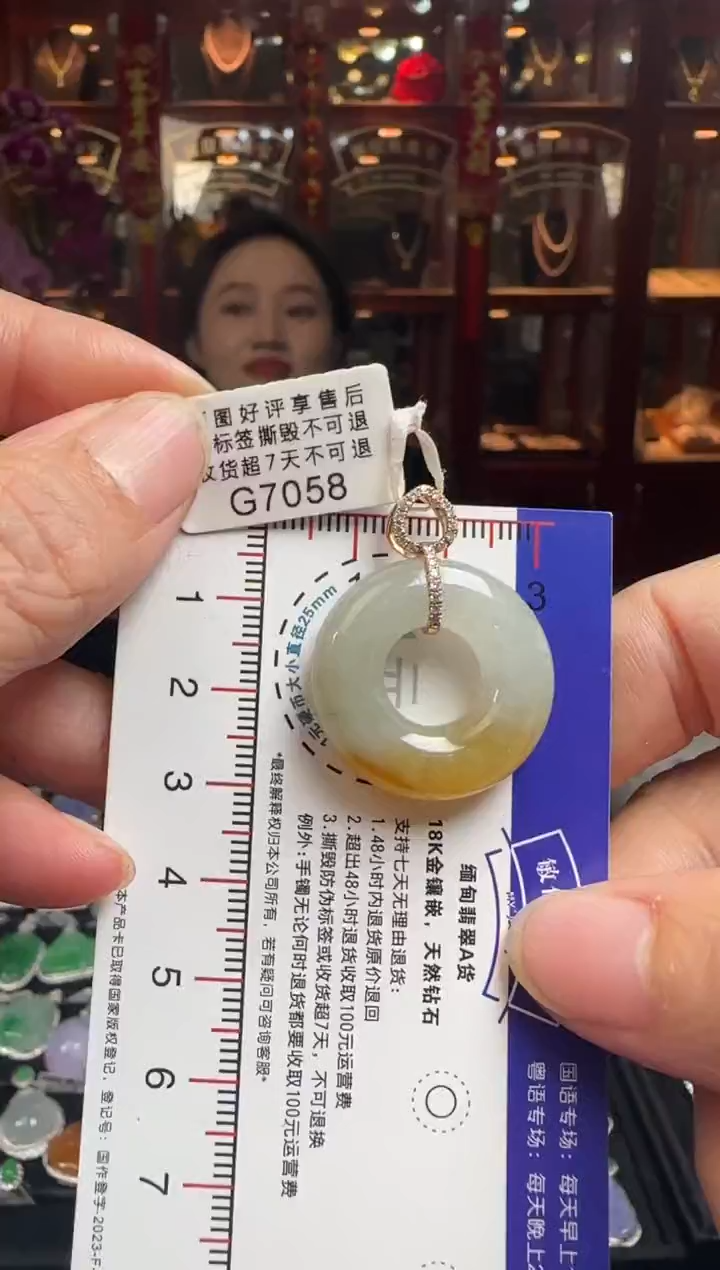 【闪购商品】翡翠颈饰18K金镶嵌G7058冰黄甜甜圈