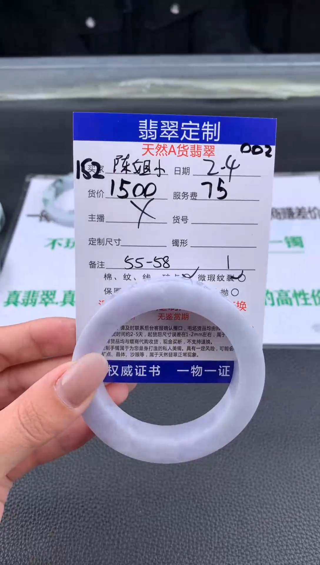 【闪购商品】定制翡翠未镶嵌152#手镯定制链接