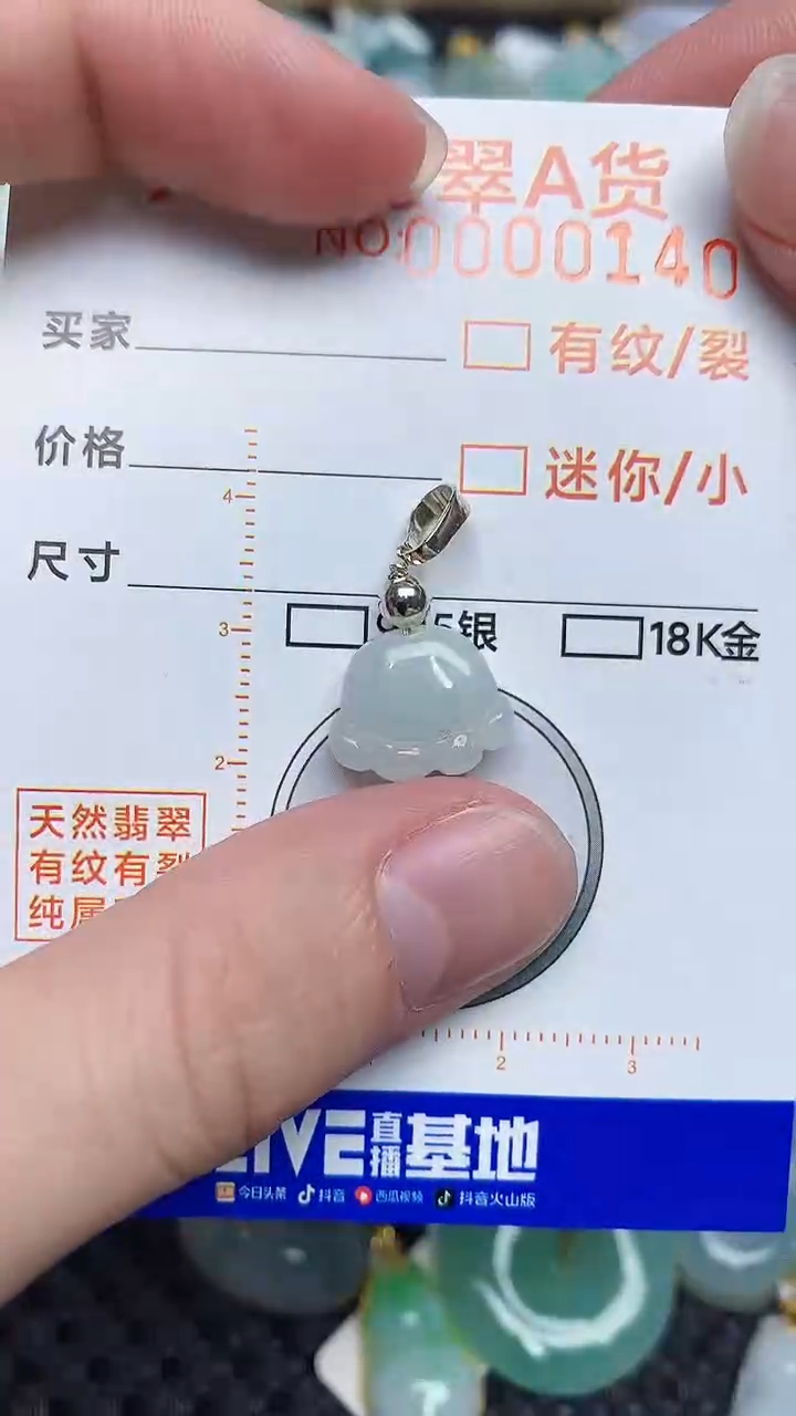 【闪购商品】翡翠颈饰未镶嵌4534534534