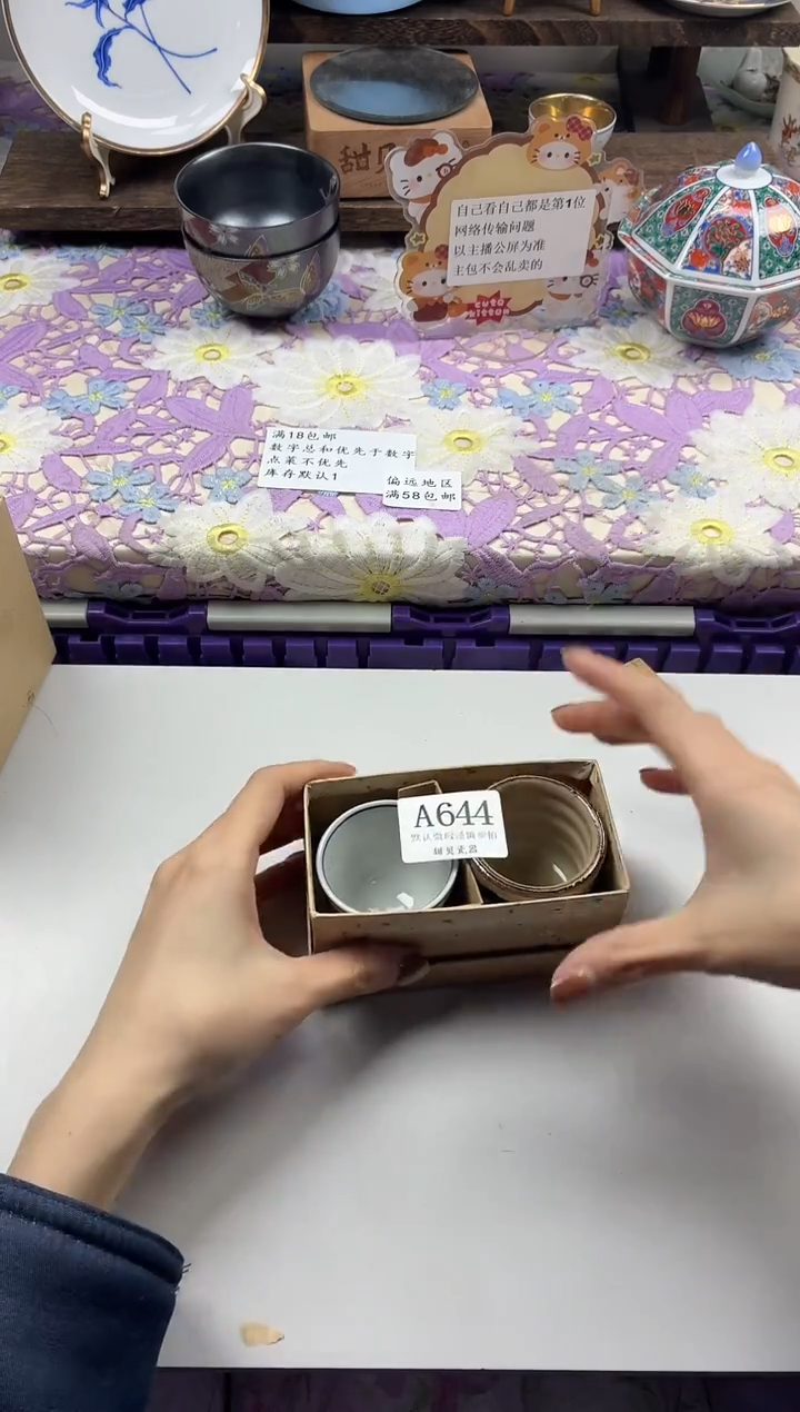 瓷片要**呦                A644