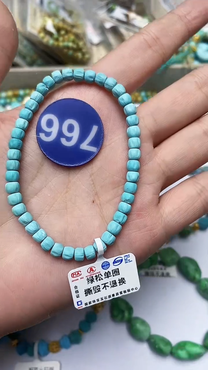 【闪购商品】绿松石手链未镶嵌766