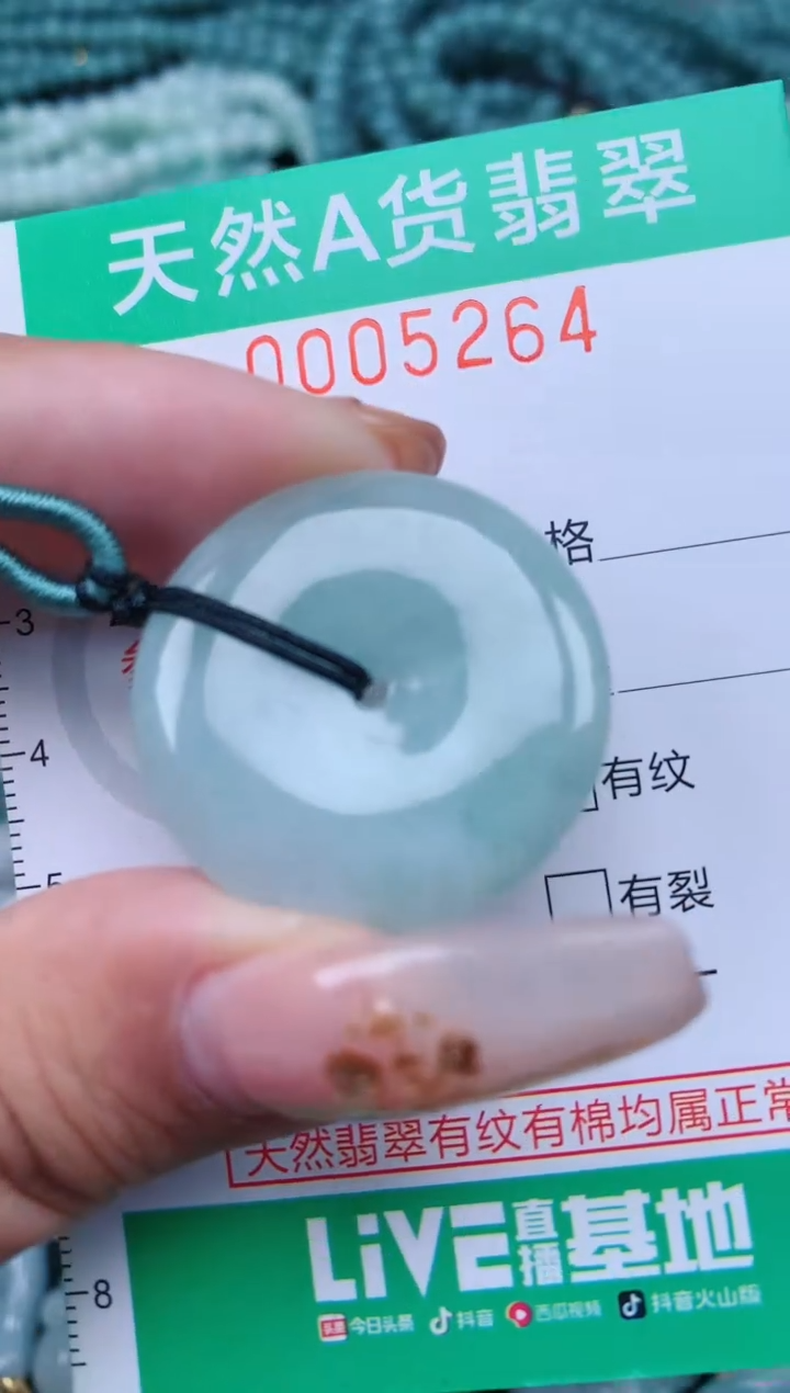 【闪购商品】翡翠颈饰未镶嵌.0005264