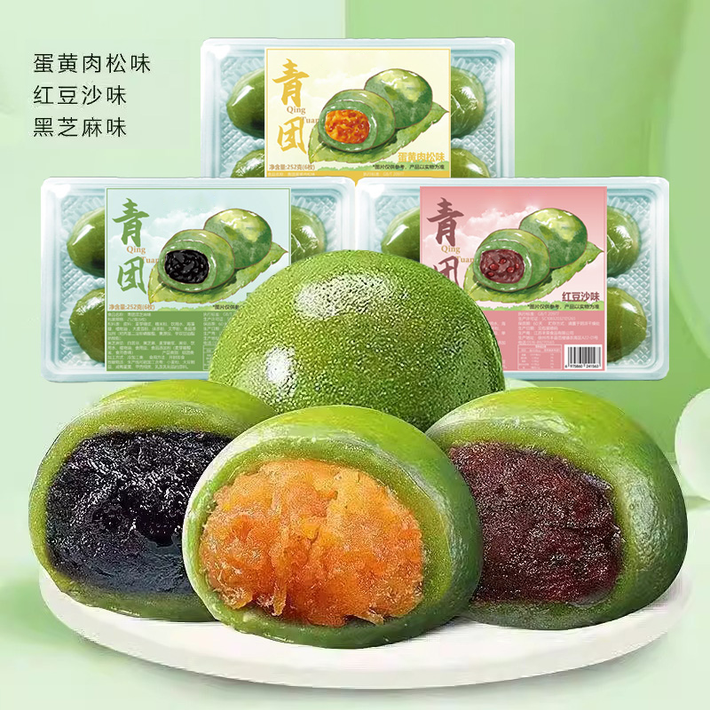 【同城配送】地方特色艾草团子蛋黄肉松红豆沙黑芝麻手工糯叽叽常温开袋即食传统包点包子