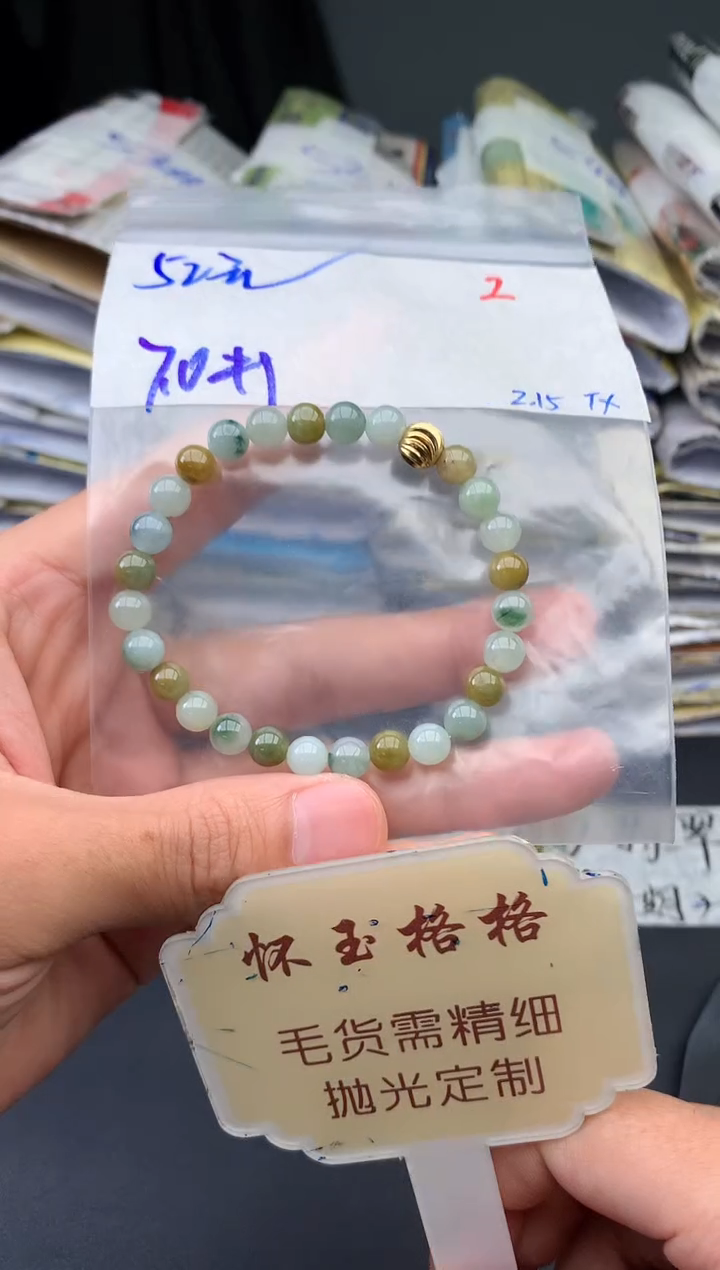 【闪购商品】定制翡翠未镶嵌毛货需精细抛光+2挂件1件+52元