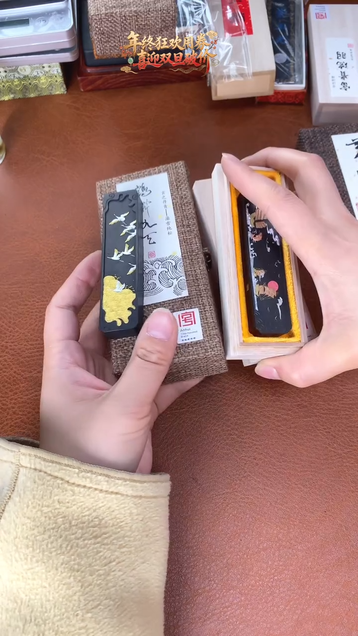 004微瑕特惠油烟松烟墨块