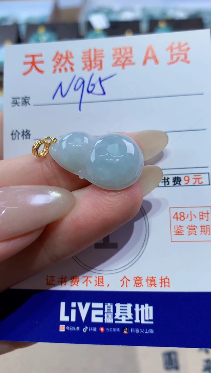 颈饰未镶嵌翡翠天然缅甸翡翠A货挂件 