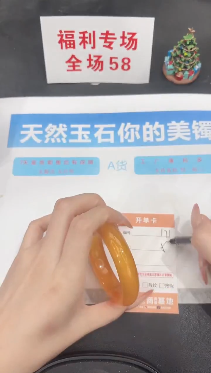 未镶嵌手镯石英质玉171-56.5
