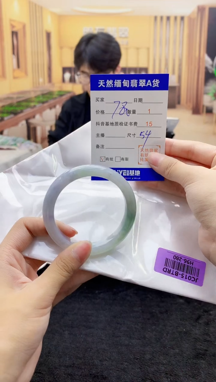 【闪购商品】翡翠手镯未镶嵌   H96-280