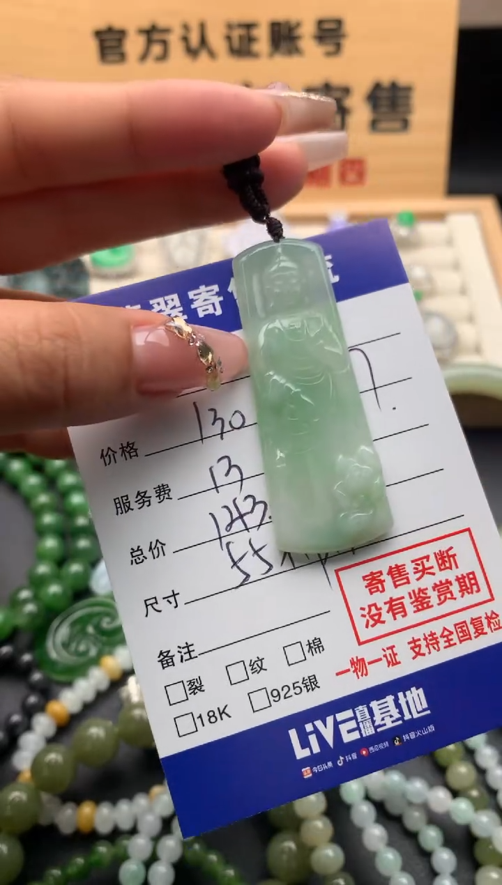 【闪购商品】翡翠颈饰未镶嵌10124620