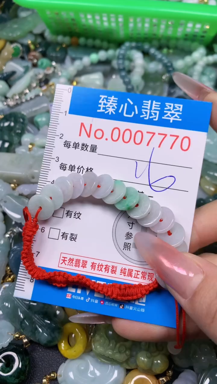 【闪购商品】翡翠颈饰未镶嵌含绳0007770