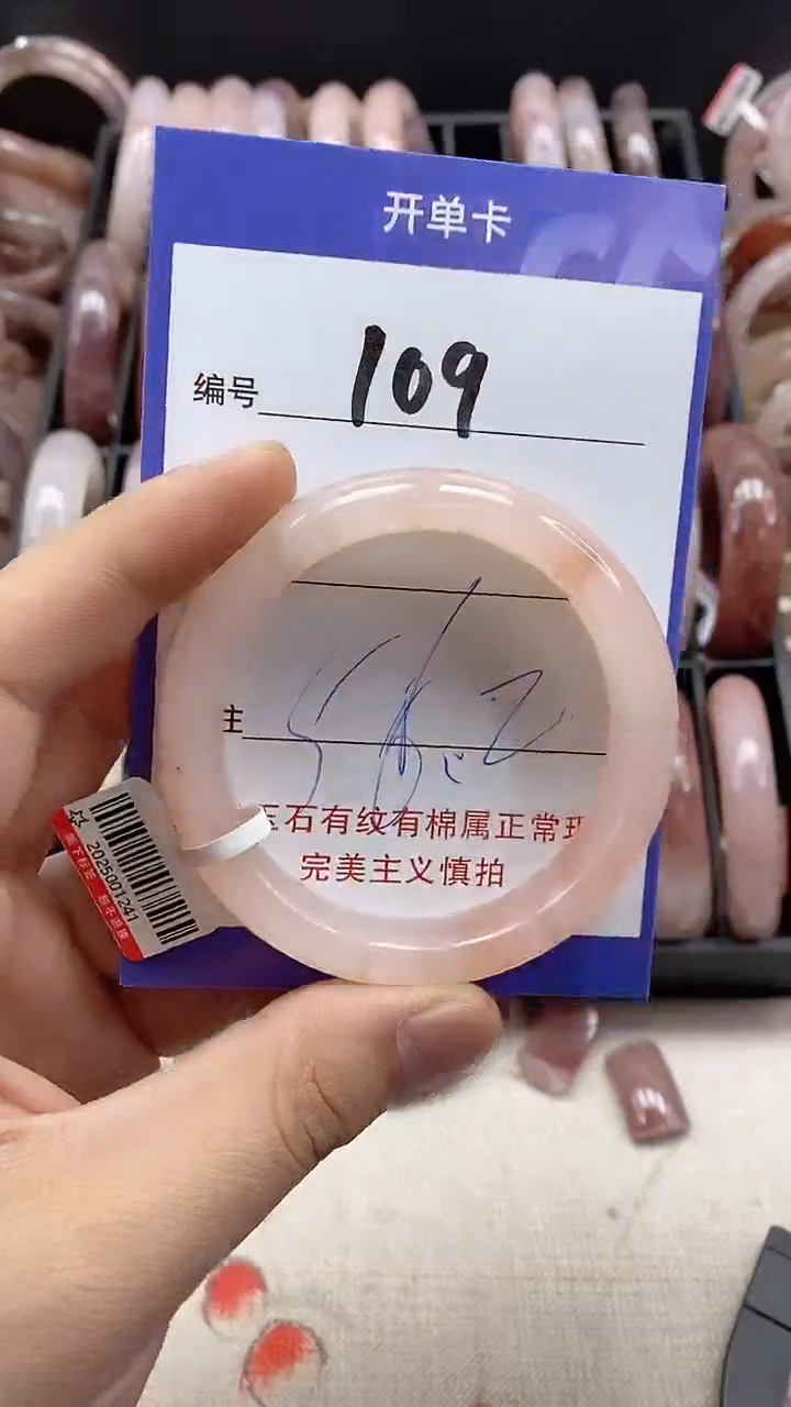 【闪购商品】石英质玉手镯未镶嵌109