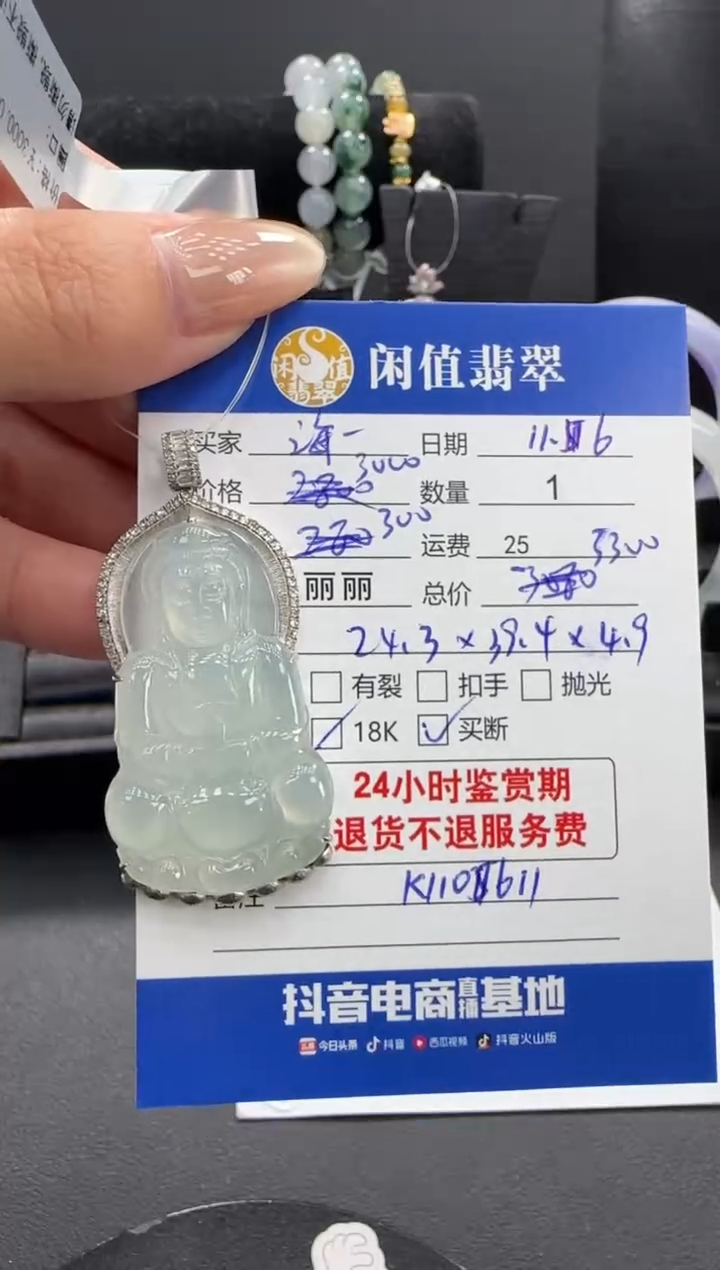 吊坠(不含链)18K金镶嵌翡翠海****8翡翠吊坠