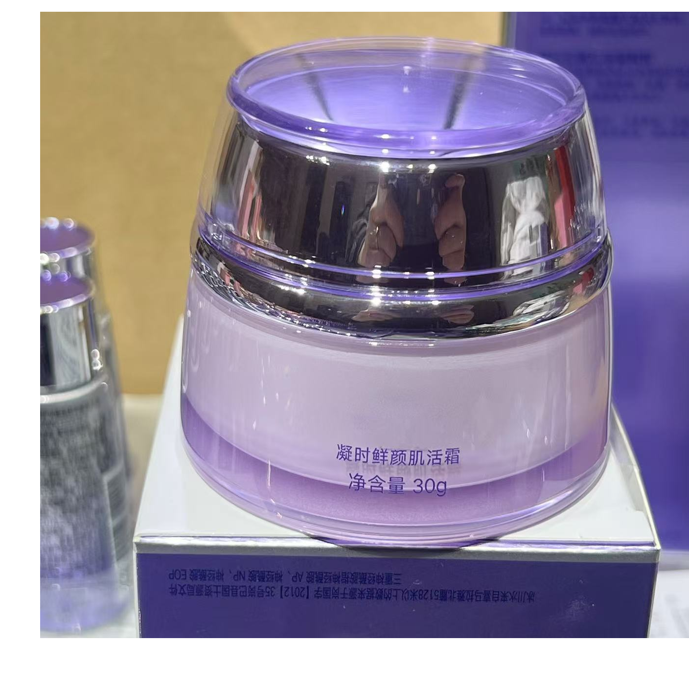 紫色凝时肌活霜30g/瓶（裸装）
