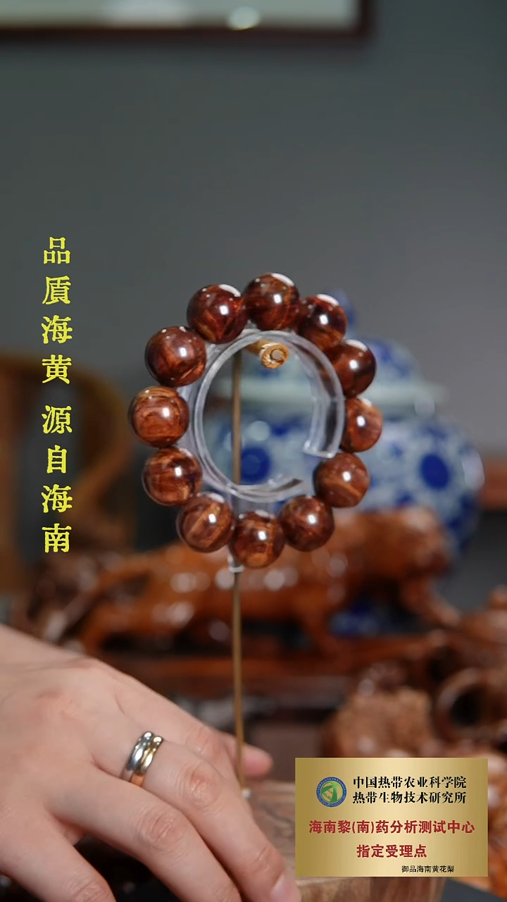 【闪购商品】黄花梨/降香黄檀手串/手链2.0CM海黄手串