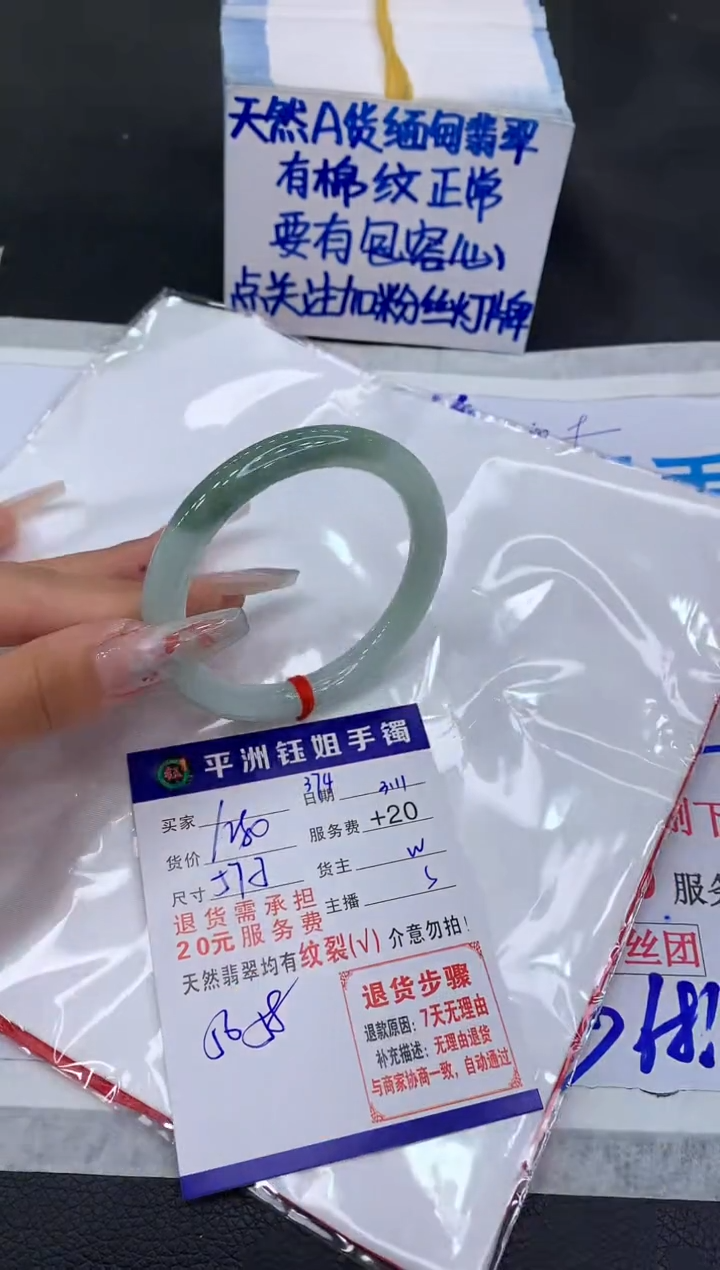 【闪购商品】翡翠手镯未镶嵌1111111111111111