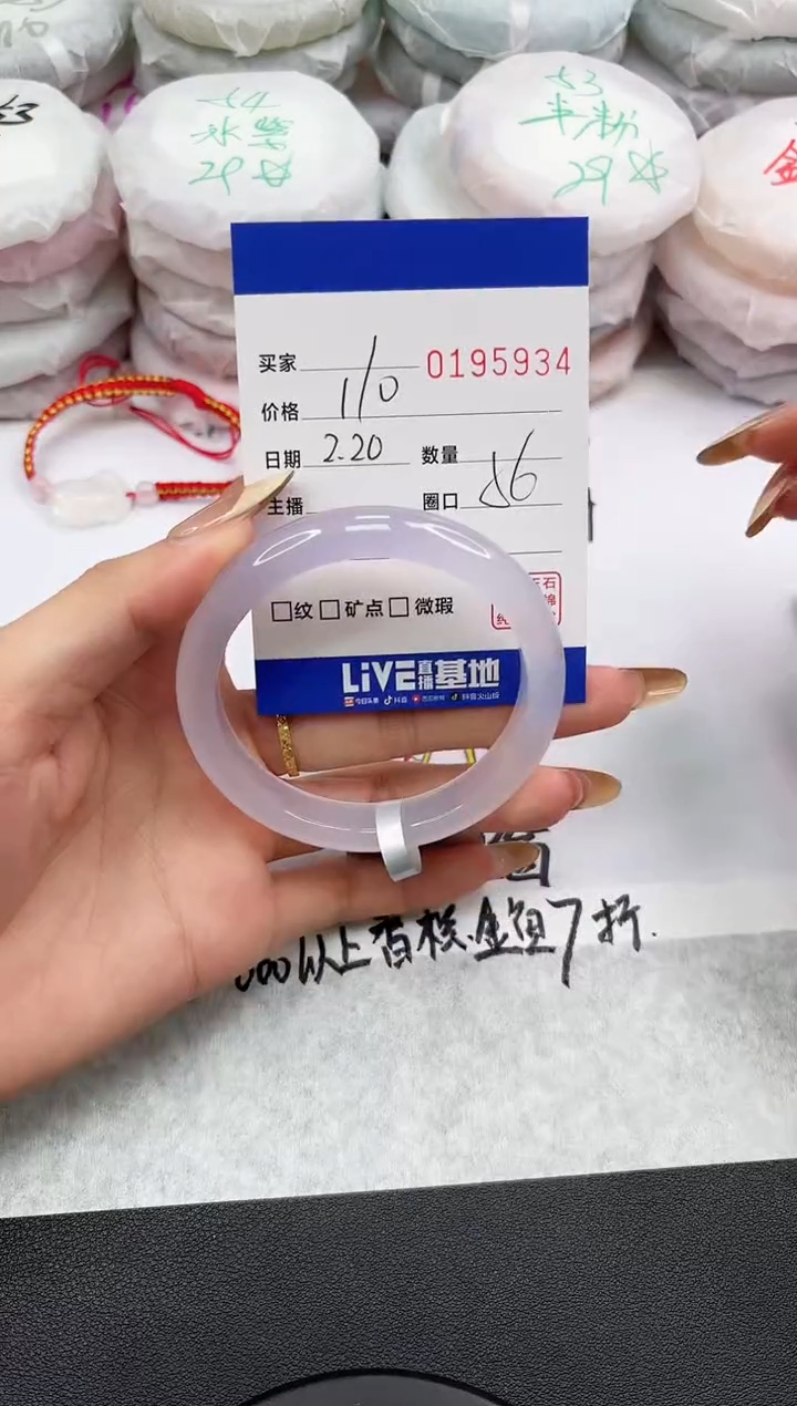 【闪购商品】玛瑙/玉髓手镯未镶嵌5934