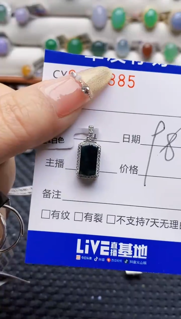 银S925镶嵌戒指翡翠7885