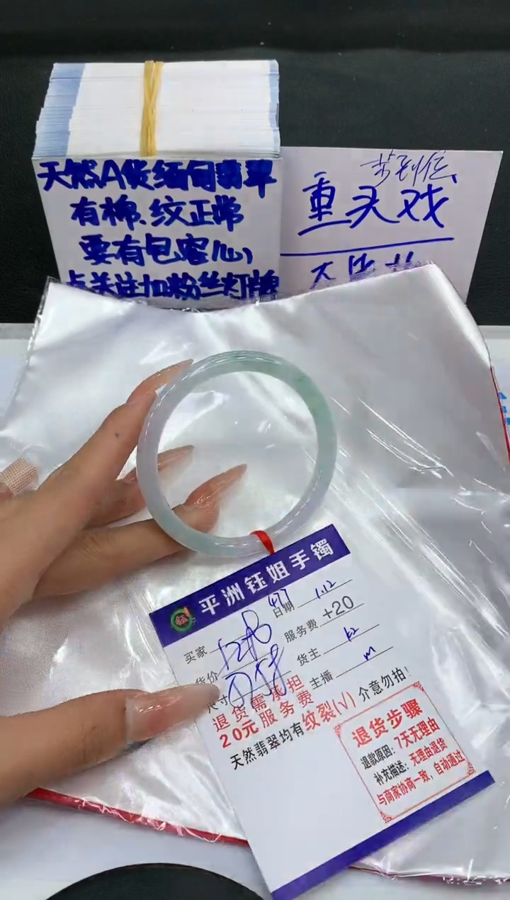 【闪购商品】翡翠手镯未镶嵌11111111111