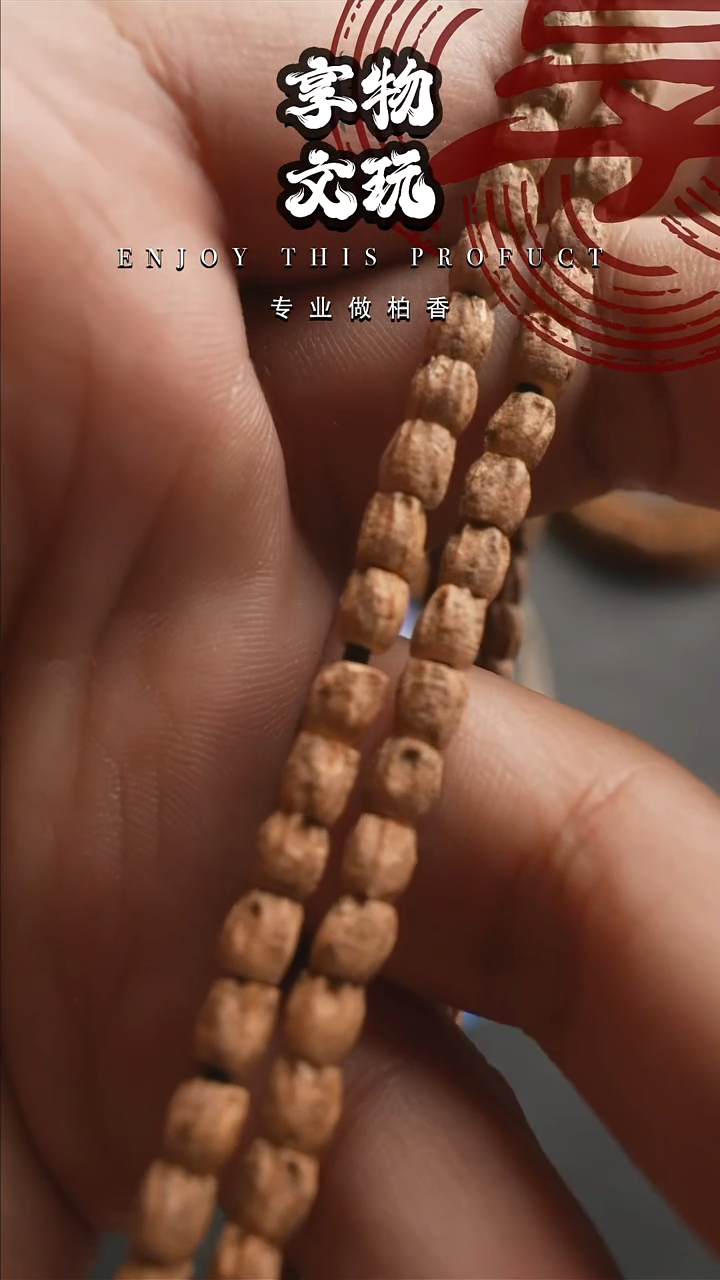 吊坠柏香籽/百香籽A****B1.1福利双圈百香籽