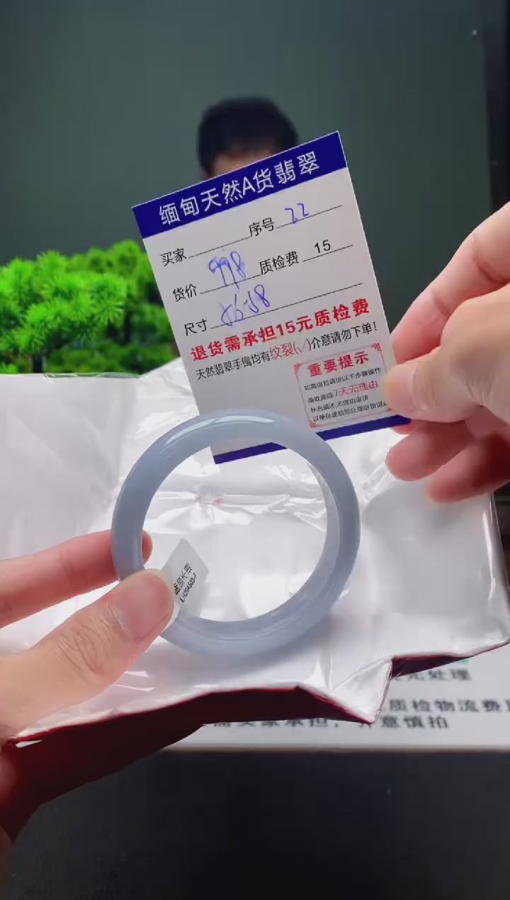 翡翠手镯未镶嵌22缅甸天然A货翡翠需包容瑕疵，介意慎拍