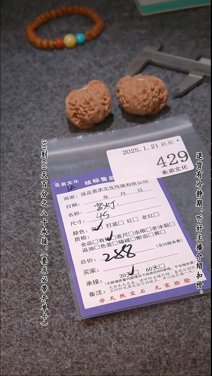 【闪购商品】文玩核桃吊坠429宫灯