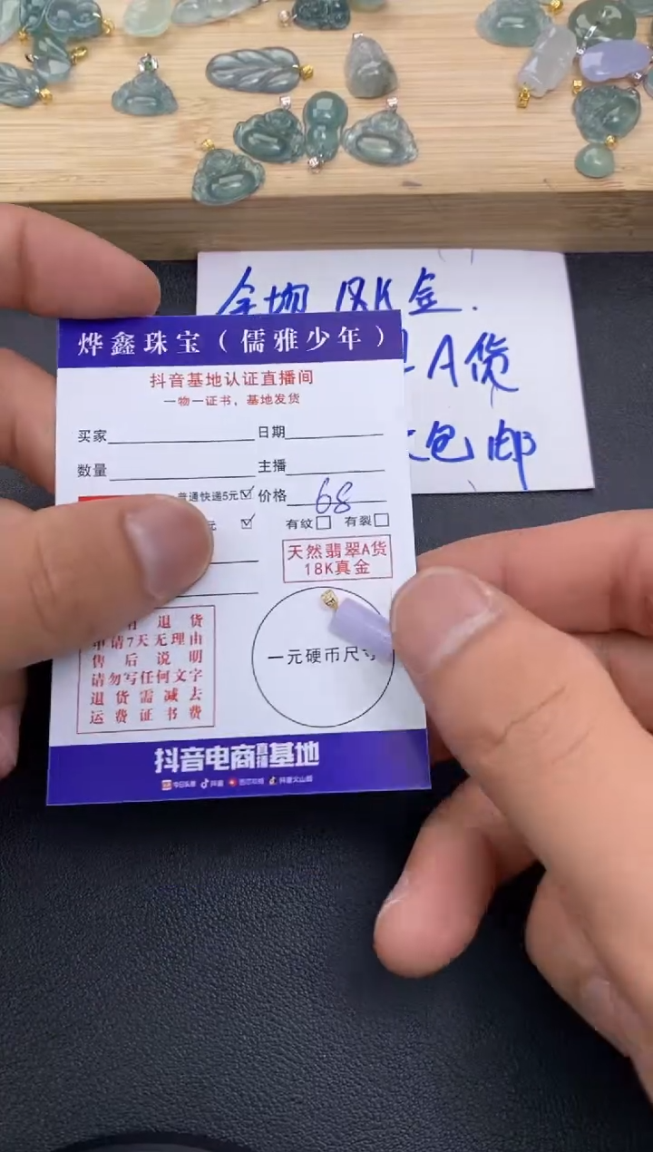 颈饰18K金镶嵌翡翠天然翡翠A货赠皮绳