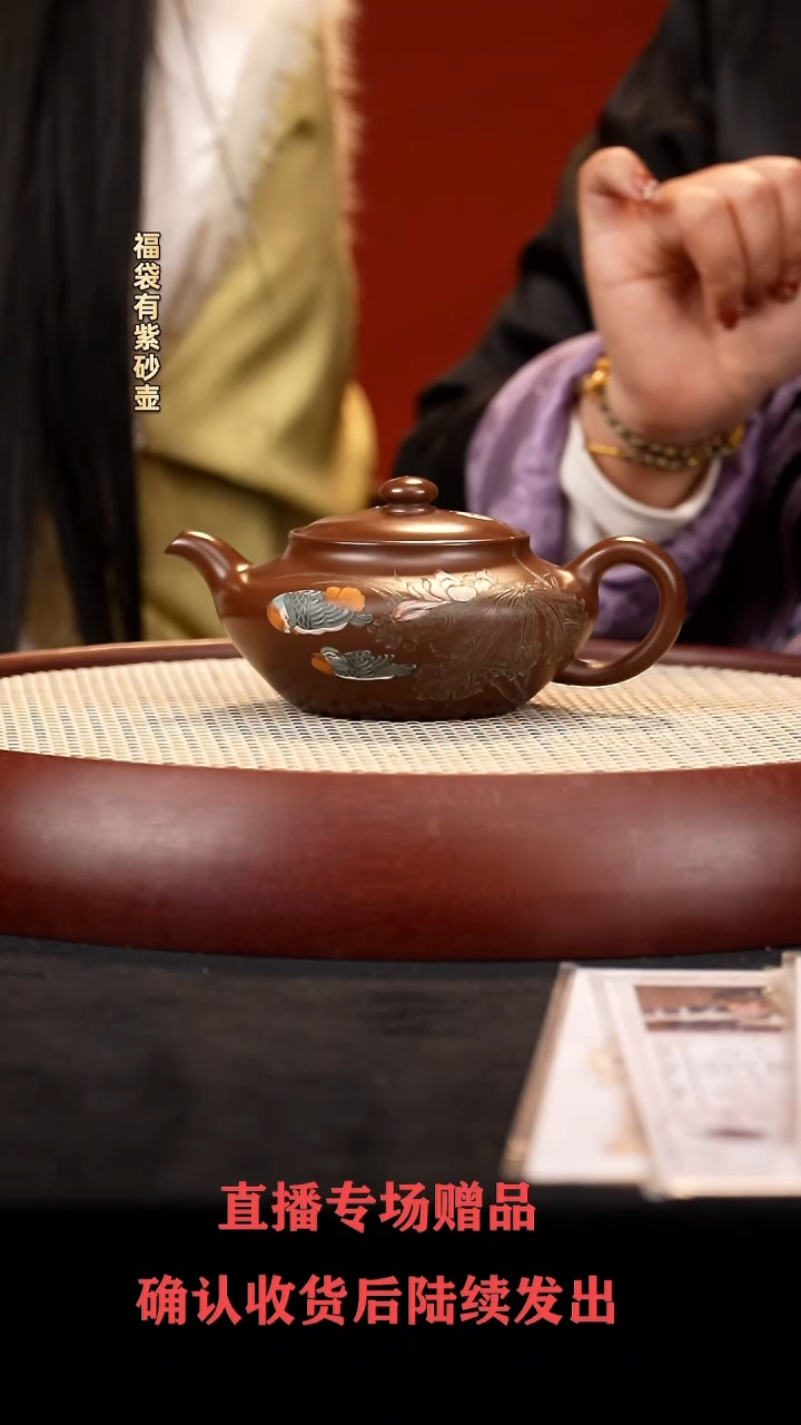 【闪购商品】紫砂茶壶HT鸳鸯戏水 革紫280cc+1