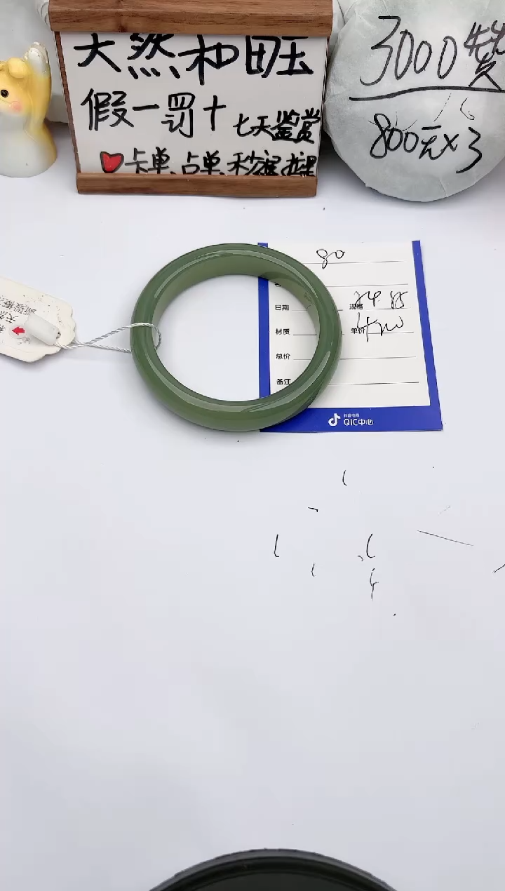 【闪购商品】和田玉手镯未镶嵌玉轩阁80