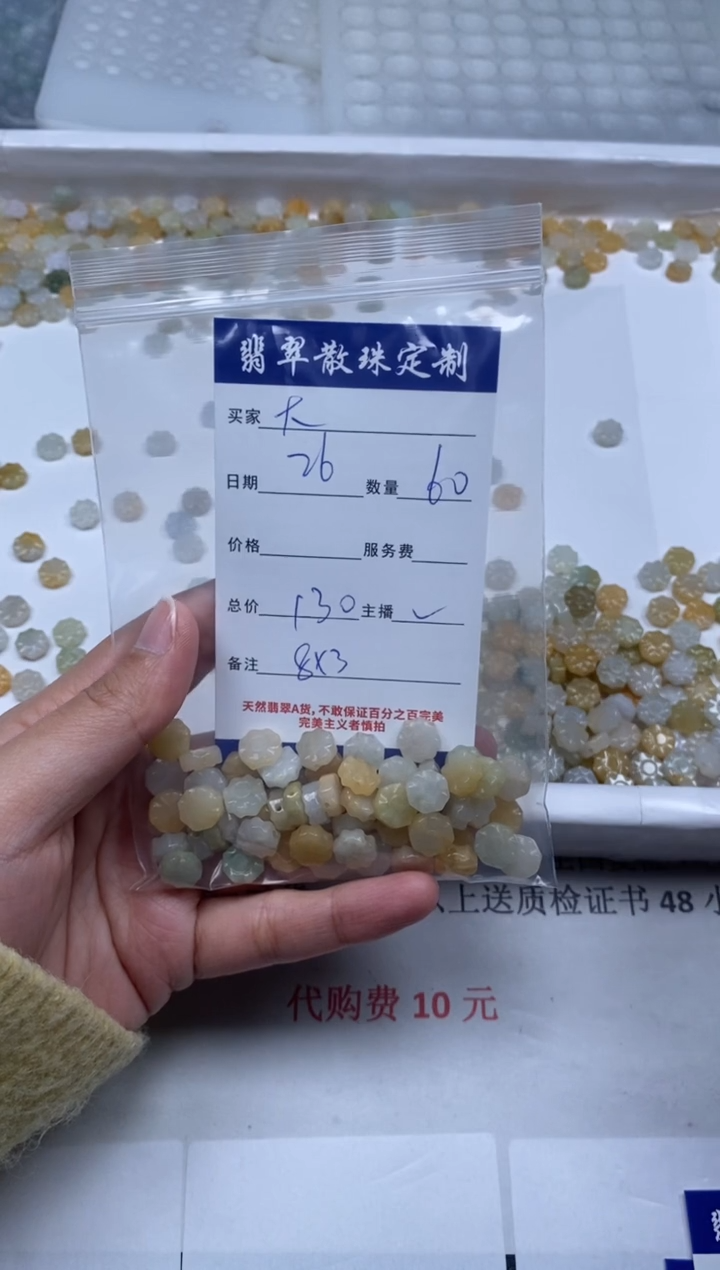 【闪购商品】翡翠颈饰未镶嵌贞城散珠批发DIY