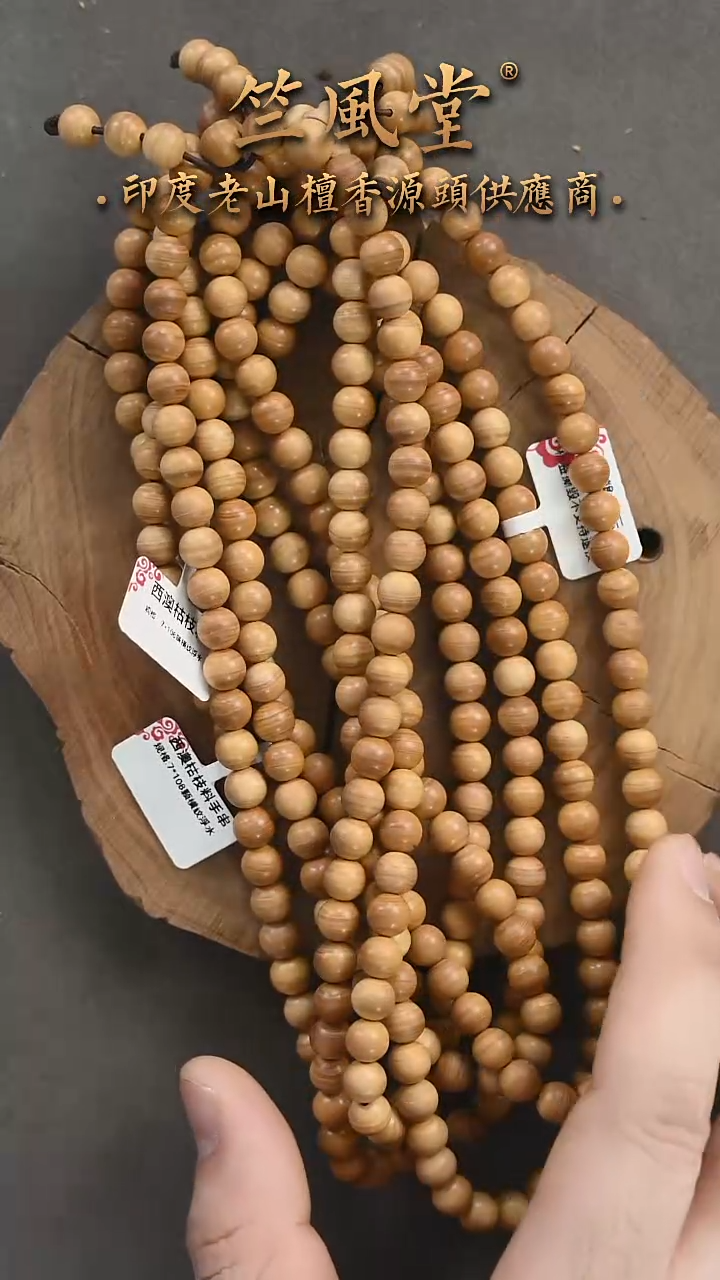 檀香木手串/手链澳檀7*108横纹 多样性发其一（696