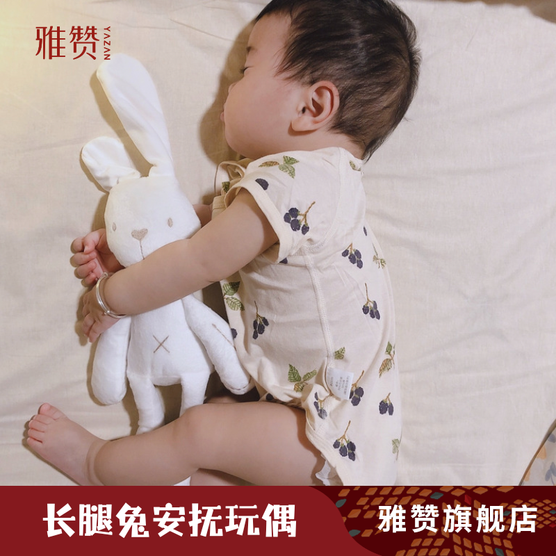 雅赞旗舰店【宝宝的安抚兔】正版升级安抚玩偶A类材质婴儿兔子玩具 