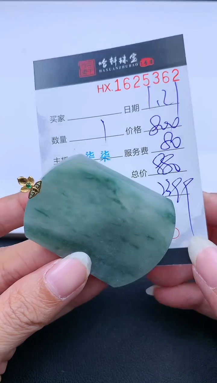 【闪购商品】翡翠挂件未镶嵌哈轩 挂件1