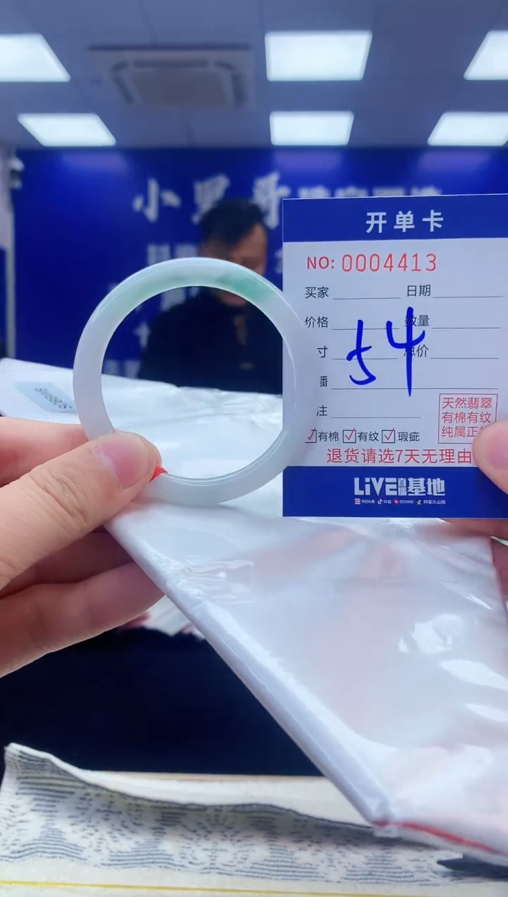 【闪购商品】翡翠手镯未镶嵌翡翠天然A货手镯