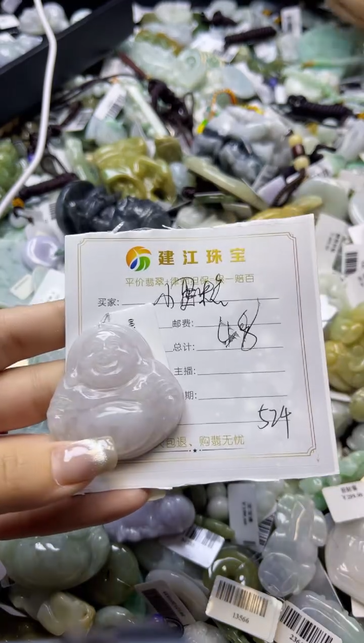 【闪购商品】翡翠颈饰未镶嵌00000524