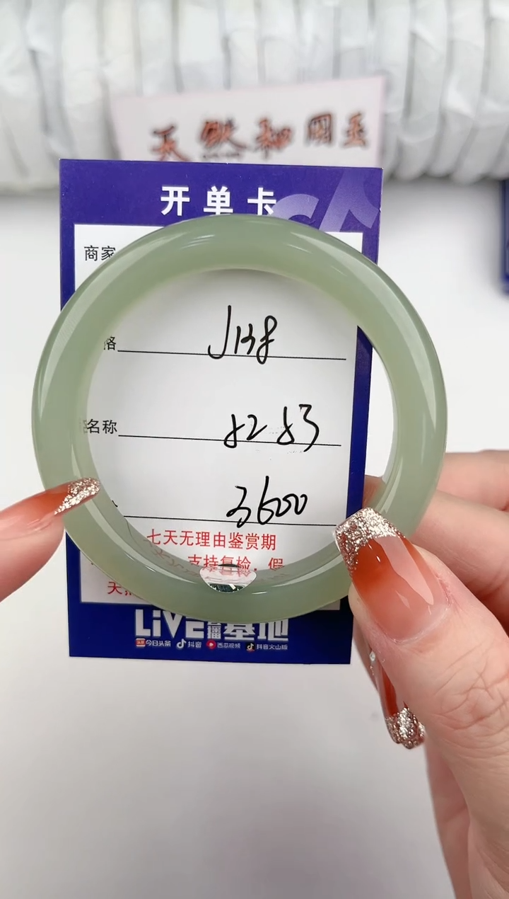 【闪购商品】和田玉手镯未镶嵌138颜色微差无瑕