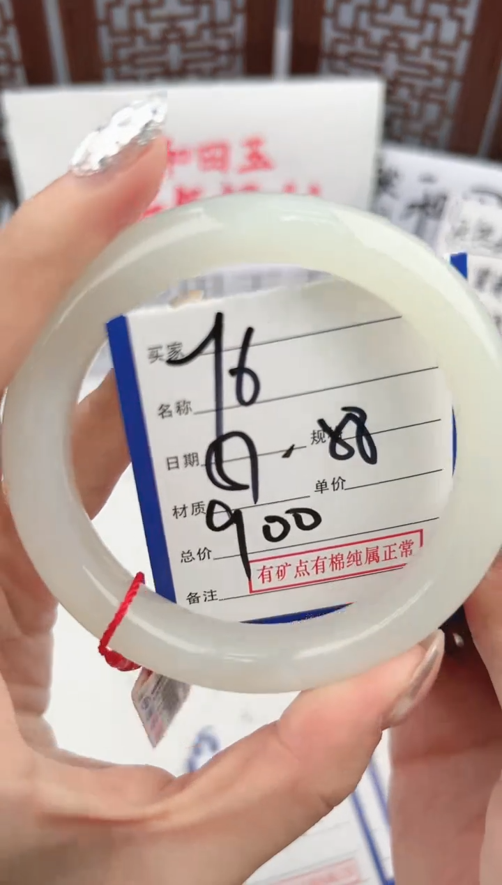 【闪购商品】和田玉手镯未镶嵌微色差Y6