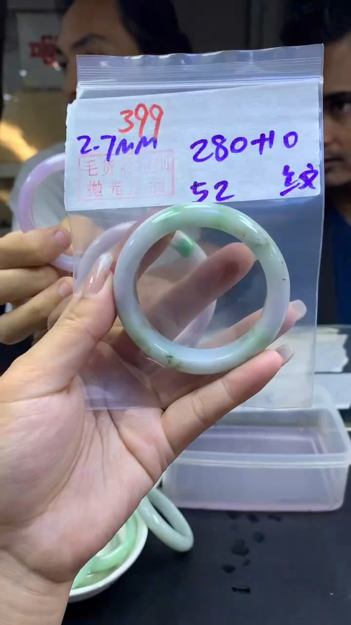 【闪购商品】定制翡翠未镶嵌399手镯52纹+280元+拍一发一