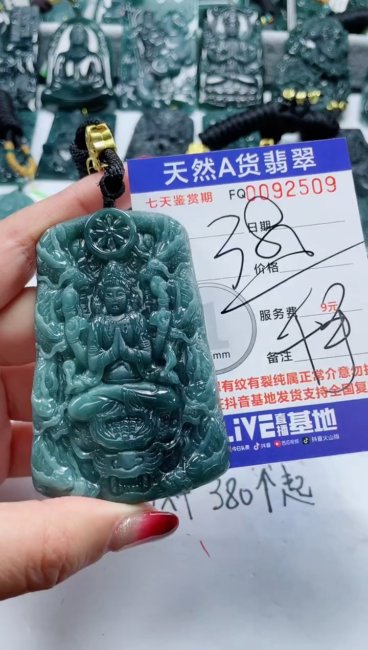 【闪购商品】翡翠颈饰未镶嵌             