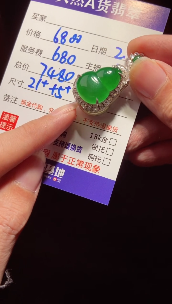 【闪购商品】定制翡翠未镶嵌多样性发货0666338996