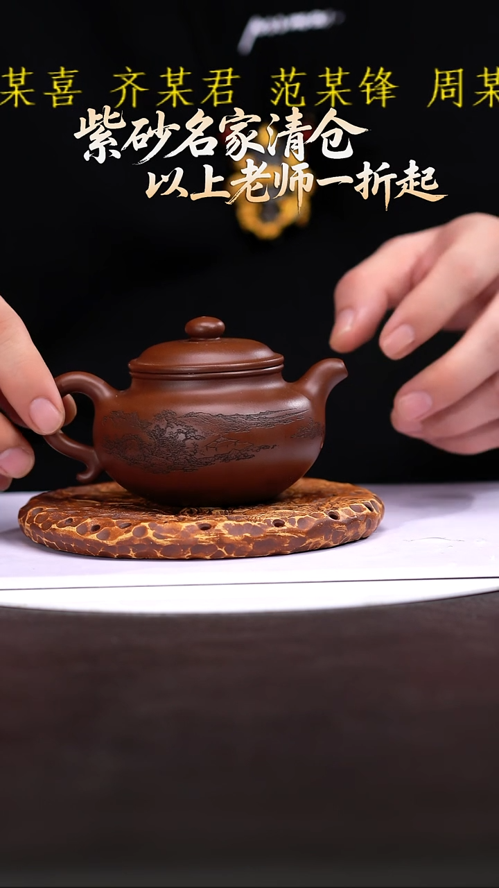 茶壶紫砂心***水11 仿古,CHL,紫泥