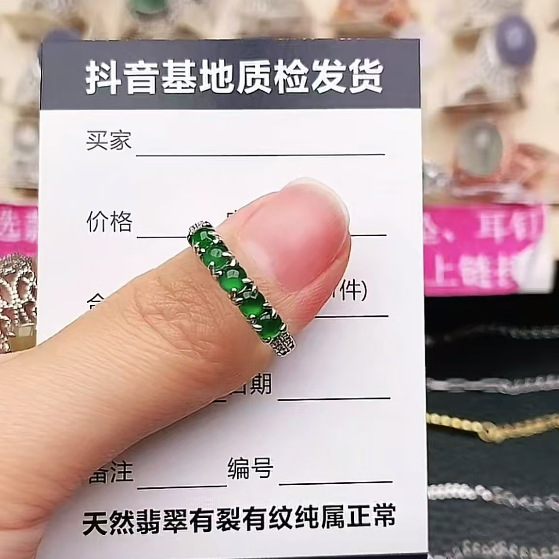 纯天然a货翡翠戒指
