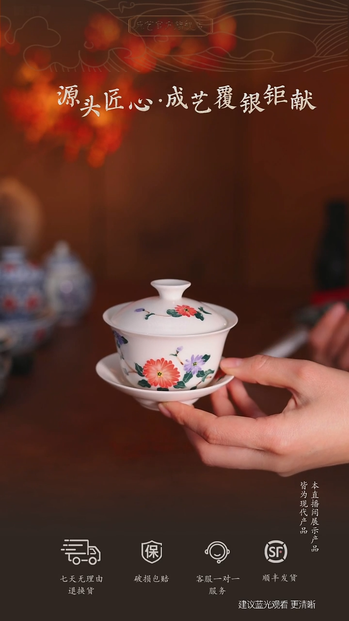 手绘菊韵三才盖碗