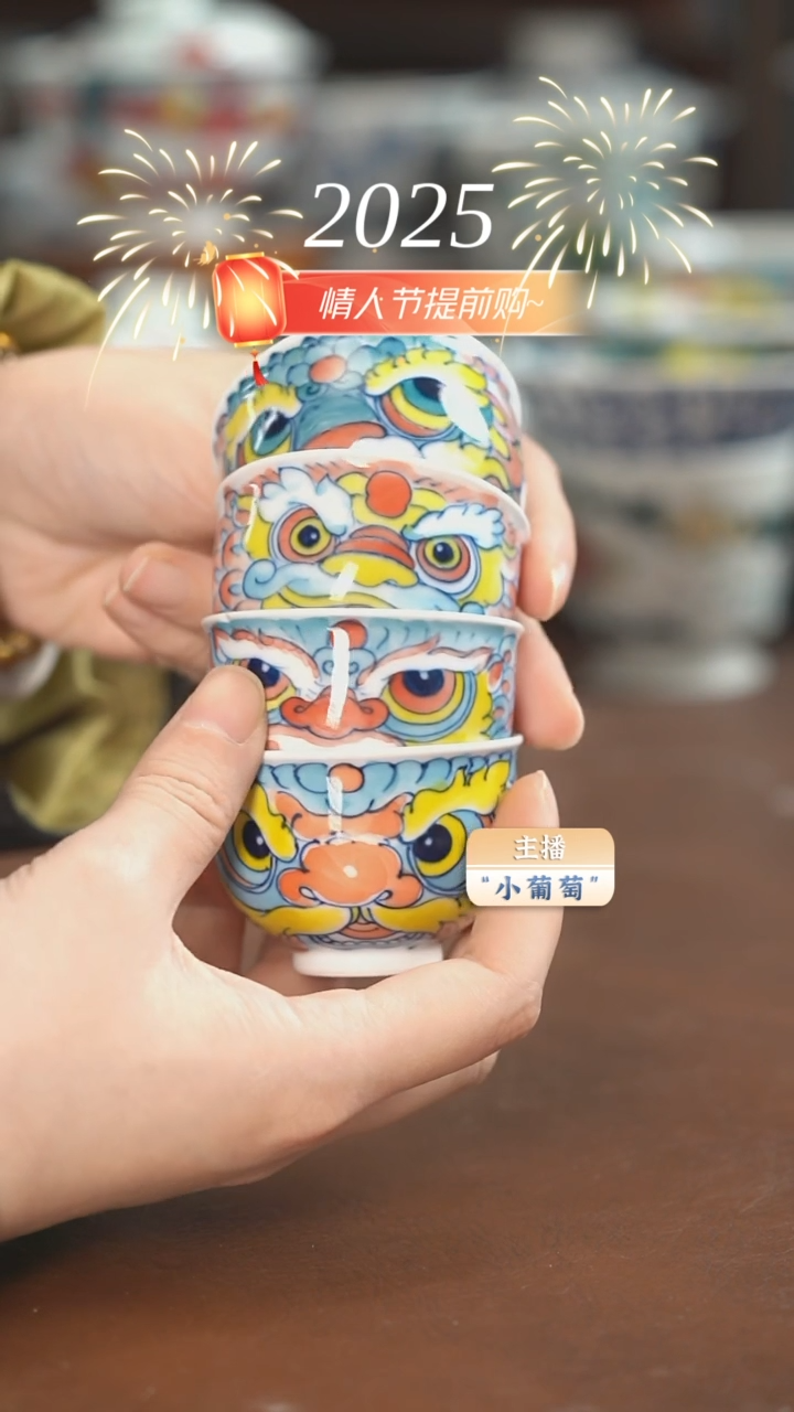【闪购商品】昨明 （福利价格） 4个醒狮客杯（4分）