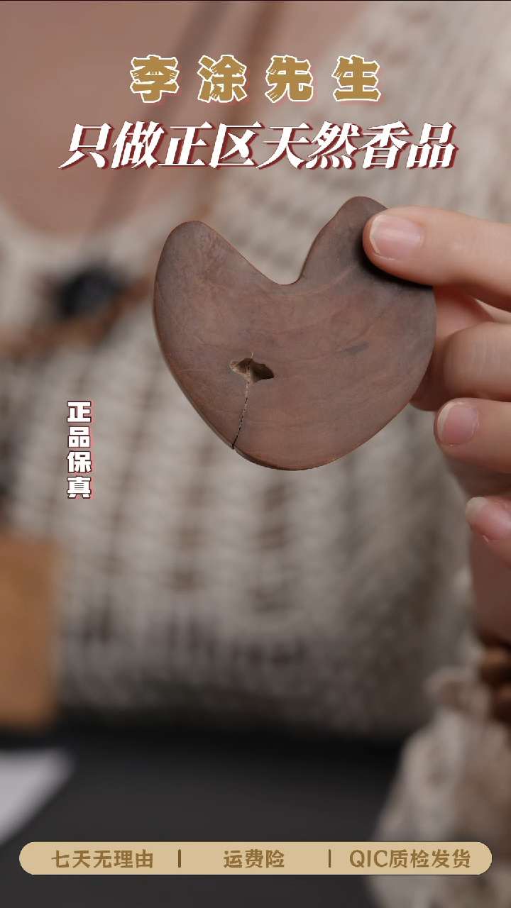 檀香木无事牌铭**訫原料片片