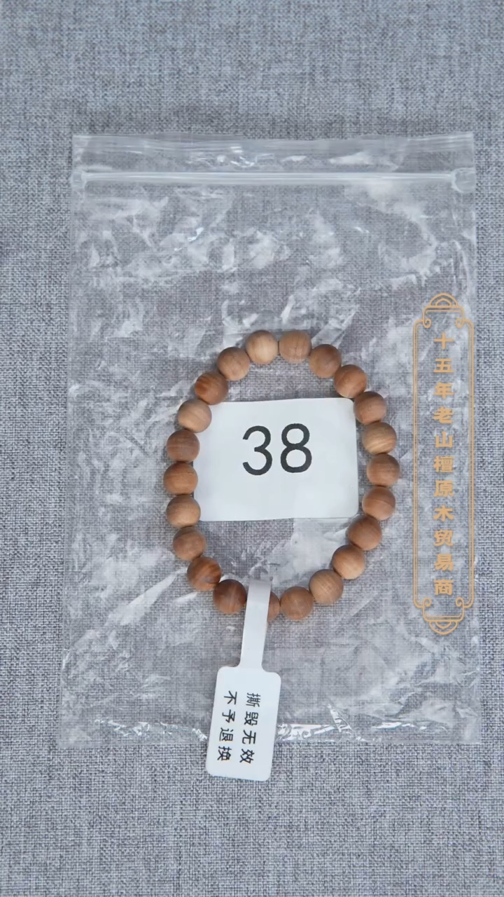 檀香木手串/手链泰米尔黑横纹08单圈奶甜韵福利随机发 38