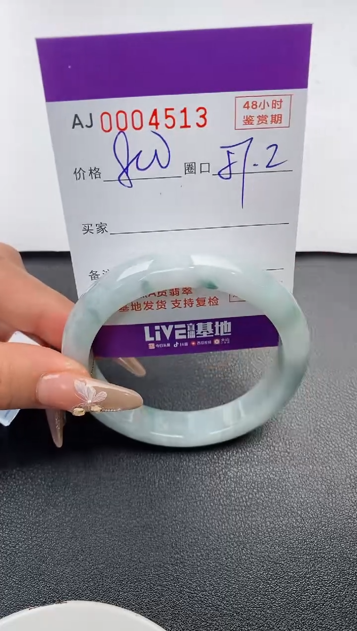 【闪购商品】翡翠手镯未镶嵌天然A货翡翠